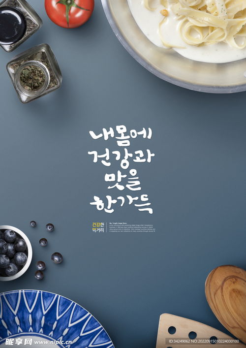 餐饮海报设计图 网络技术服务的创新驱动与美学融合