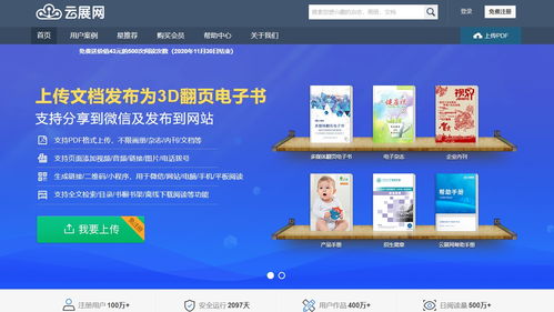 如何制作一本精美的电子书？图文设计核心技巧全解析