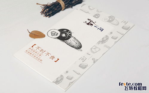 绿色食品公司VI设计与网络技术服务融合的全面解决方案