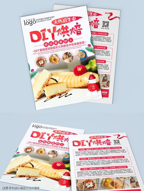 宣传单设计制作指南 图小制图文设计制作，正确了解才不会吃亏